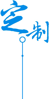 定制專(zhuān)業(yè)物流服務(wù)提升時(shí)效